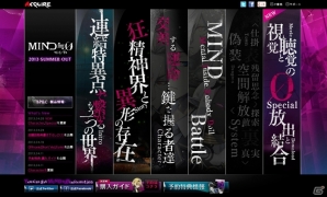 PS Vita「MIND≒0」店舗別予約特典用の描き下ろしイラストラフが一挙公開！の画像6