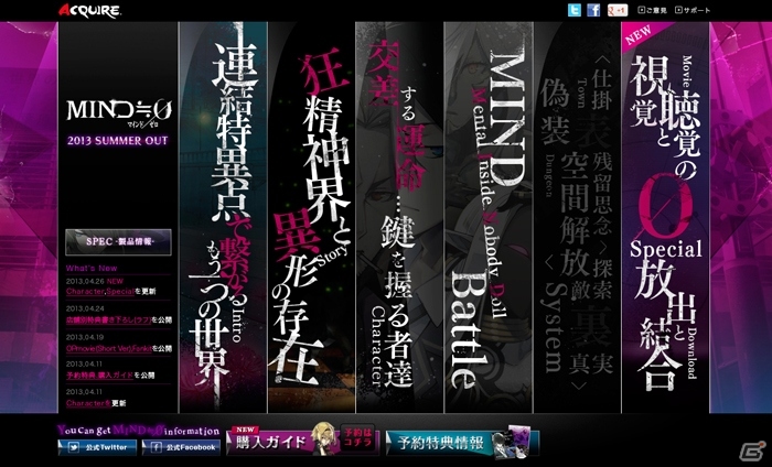 PS Vita「MIND≒0」店舗別予約特典用の描き下ろしイラストラフが一挙公開！の画像6