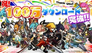 iOS/Android「ロード・トゥ・ドラゴン」累計ダウンロード数が100万ダウンロードを突破の画像9