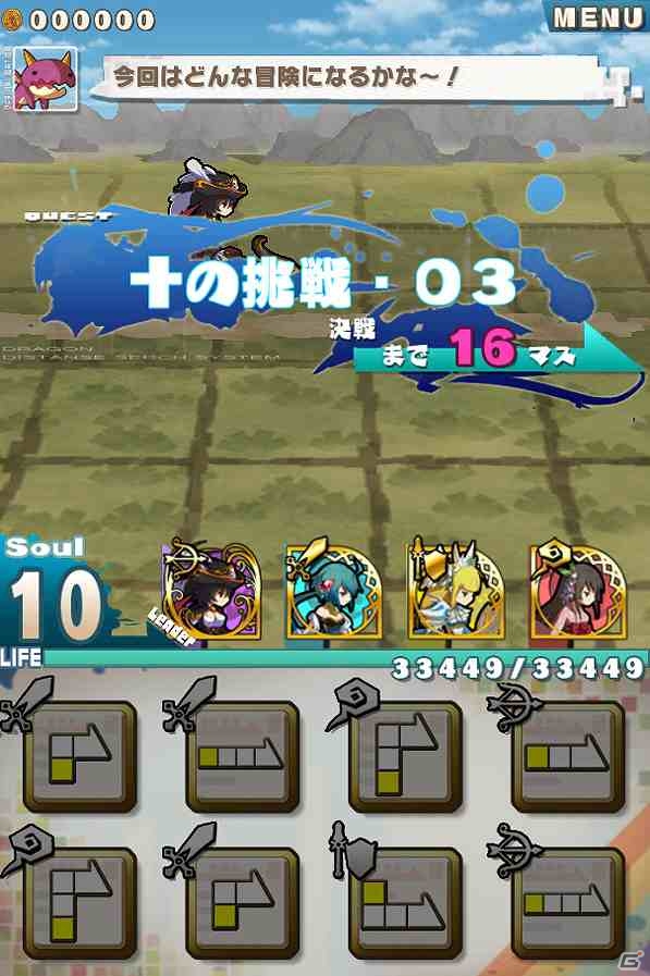 iOS/Android「ロード・トゥ・ドラゴン」累計ダウンロード数が100万ダウンロードを突破の画像7