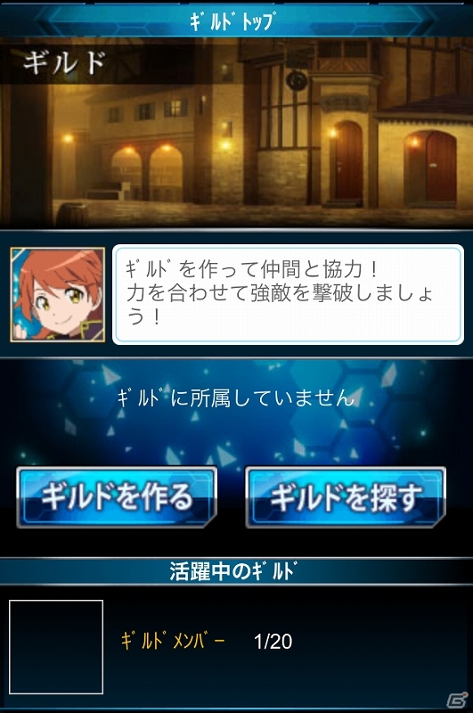 GREE「ソードアート・オンライン エンドワールド」累計登録者数が30万人を突破！記念キャンペーンも開催の画像2