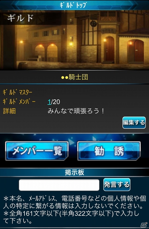 GREE「ソードアート・オンライン エンドワールド」累計登録者数が30万人を突破！記念キャンペーンも開催の画像3
