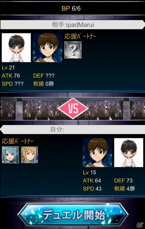 GREE「ソードアート・オンライン エンドワールド」累計登録者数が30万人を突破！記念キャンペーンも開催の画像4