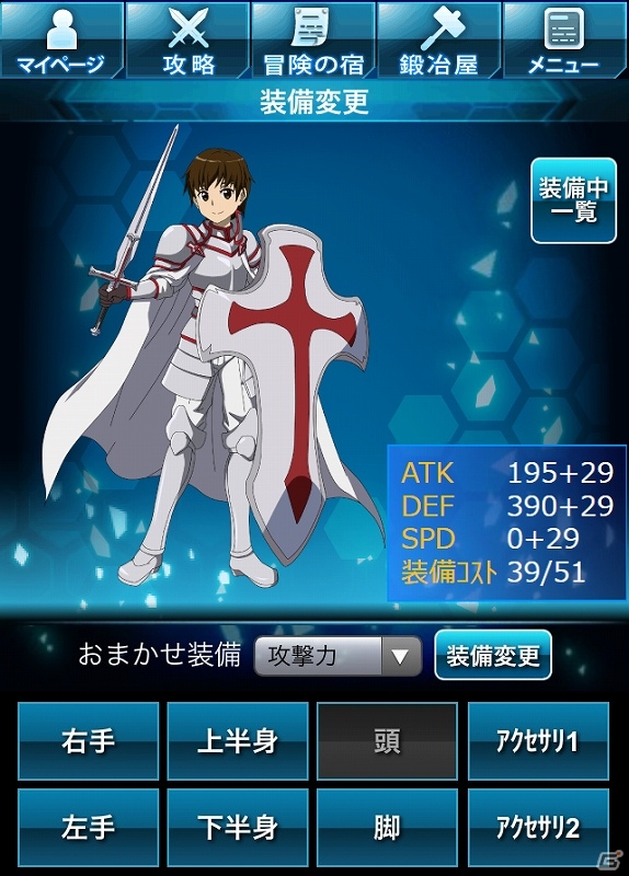 GREE「ソードアート・オンライン エンドワールド」累計登録者数が30万人を突破！記念キャンペーンも開催の画像8