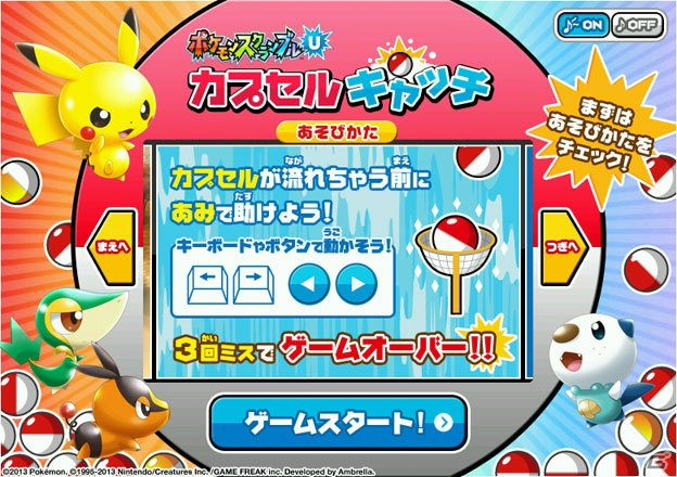 ポケモンスクランブル nfcフィギュア Wii U ピカチュウ 他 ポケモンのおもちゃが、本物のフィギュアでも登場！ その秘密に