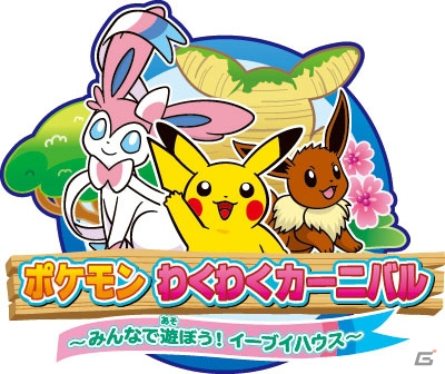 Wii U「ポケモンスクランブル U」が本日発売！ルカリオ部長のオリジナルNFCフィギュアプレゼントやキャンペーン・イベント情報を紹介の画像28