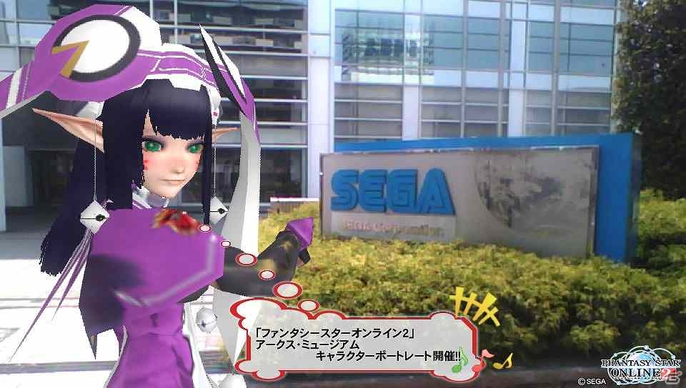自慢のキャラクターを撮影して投稿しよう！PS Vita版「ファンタシースターオンライン2」にてアークス・ミュージアム「キャラクターポートレート」が開催の画像2