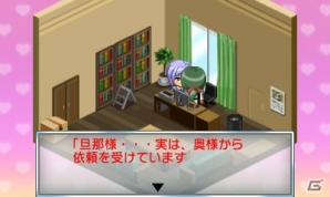 シリーズ最強の浮気彼氏も登場する「THE 浮気彼氏」第4弾！3DS「@SIMPLE DLシリーズ Vol.11 THE 浮気彼氏 ～家政婦が見た浮気現場～」が4月24日より配信開始の画像14