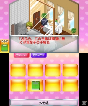 シリーズ最強の浮気彼氏も登場する「THE 浮気彼氏」第4弾！3DS「@SIMPLE DLシリーズ Vol.11 THE 浮気彼氏 ～家政婦が見た浮気現場～」が4月24日より配信開始の画像2