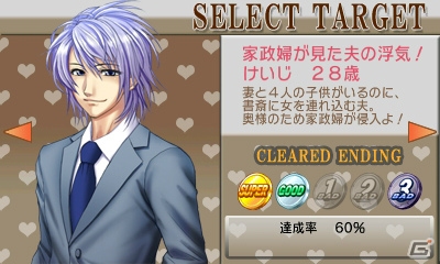 シリーズ最強の浮気彼氏も登場する「THE 浮気彼氏」第4弾！3DS「@SIMPLE DLシリーズ Vol.11 THE 浮気彼氏 ～家政婦が見た浮気現場～」が4月24日より配信開始の画像11