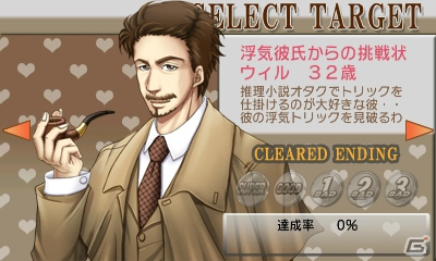 シリーズ最強の浮気彼氏も登場する「THE 浮気彼氏」第4弾！3DS「@SIMPLE DLシリーズ Vol.11 THE 浮気彼氏 ～家政婦が見た浮気現場～」が4月24日より配信開始の画像23