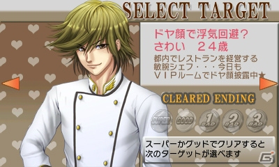 シリーズ最強の浮気彼氏も登場する「THE 浮気彼氏」第4弾！3DS「@SIMPLE DLシリーズ Vol.11 THE 浮気彼氏 ～家政婦が見た浮気現場～」が4月24日より配信開始の画像5