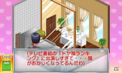 シリーズ最強の浮気彼氏も登場する「THE 浮気彼氏」第4弾！3DS「@SIMPLE DLシリーズ Vol.11 THE 浮気彼氏 ～家政婦が見た浮気現場～」が4月24日より配信開始の画像7
