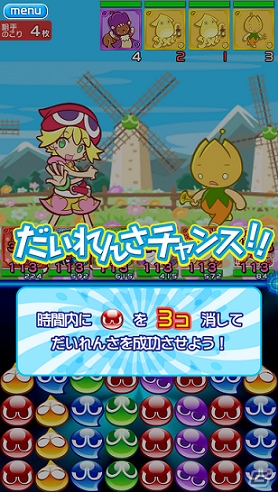 「ぷよぷよ!!クエスト」iOS版が配信開始！「ドラゴンコインズ」＆「クイズ Answer×Answer Pocket」との期間限定コラボも実施決定の画像4