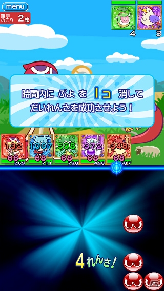 「ぷよぷよ!!クエスト」iOS版が配信開始！「ドラゴンコインズ」＆「クイズ Answer×Answer Pocket」との期間限定コラボも実施決定の画像5