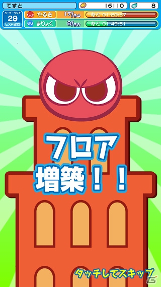 「ぷよぷよ!!クエスト」iOS版が配信開始！「ドラゴンコインズ」＆「クイズ Answer×Answer Pocket」との期間限定コラボも実施決定の画像7
