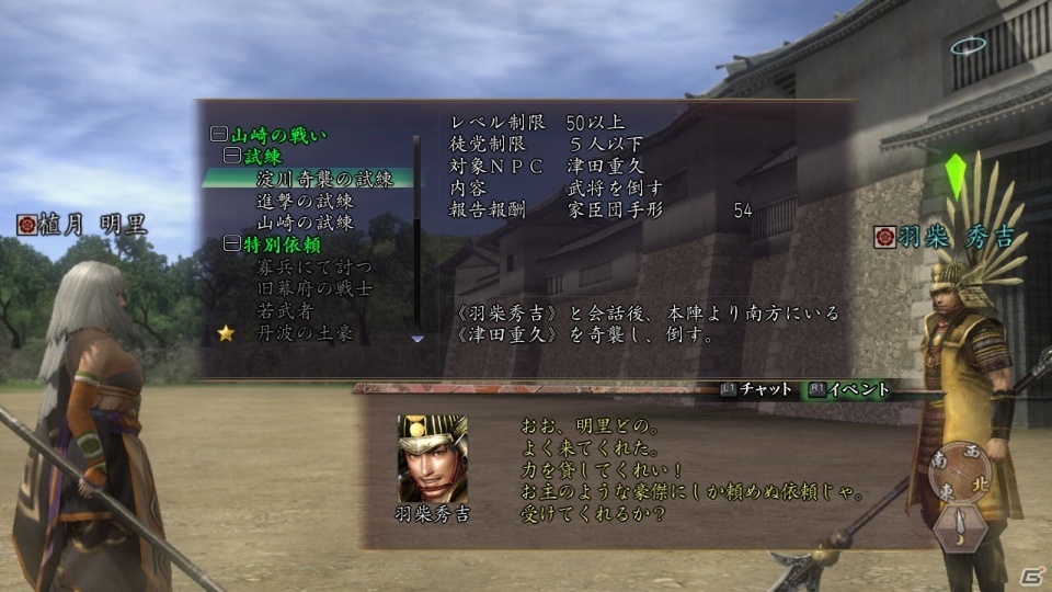 PS3/PS2/PC「信長の野望 Online ～鳳凰の章～」ゲーム内で役立つアイテムが手に入る「“秀吉戦記”拡張・ボーナスキャンペーン」を開催の画像1