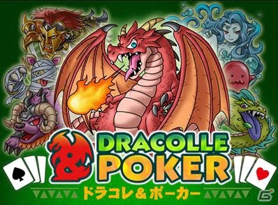 「ドラゴンコレクション」＆「ドラコレ＆ポーカー」のイベントを通じて国内森林の保全活動を支援する「ドラコレ森を守ろうプロジェクト」を実施の画像4