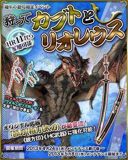 Xbox 360/PC「モンスターハンター フロンティアG」「MHF-Gスタート！24大イベント＆キャンペーン」の追加情報公開！G級猟団極秘ミッションやルーキー応援スタンプラリーなどが新たに開催の画像18