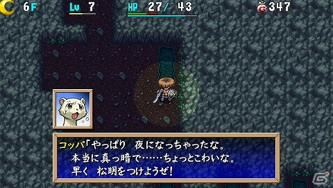 PSP「不思議のダンジョン 風来のシレン4 plus 神の眼と悪魔のヘソ」機能改善アップデートデータver.3.00が配信開始の画像4