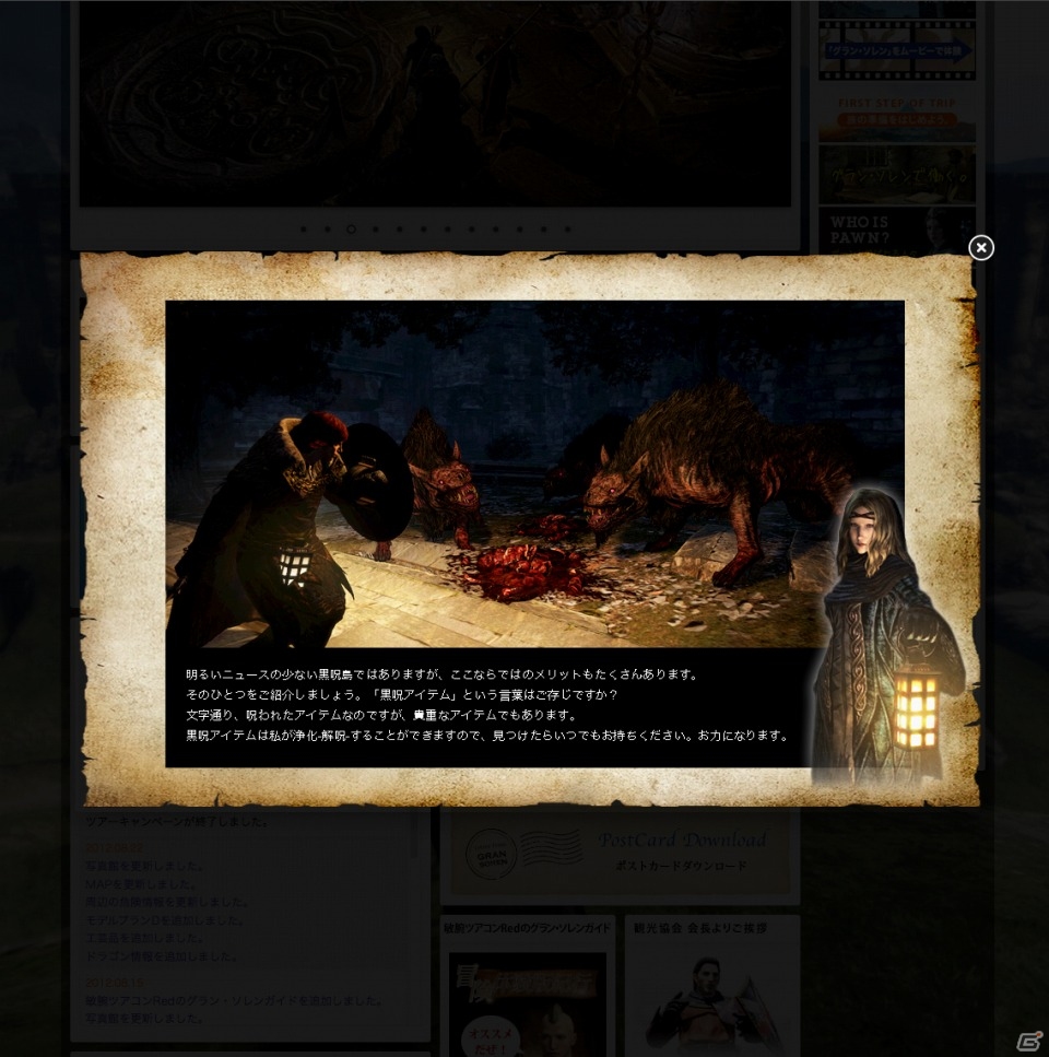 PS3/Xbox 360「ドラゴンズドグマ：ダークアリズン」2人の重要人物「アッシュ」「グレーテ」を紹介！関連グッズ情報も一挙公開の画像7