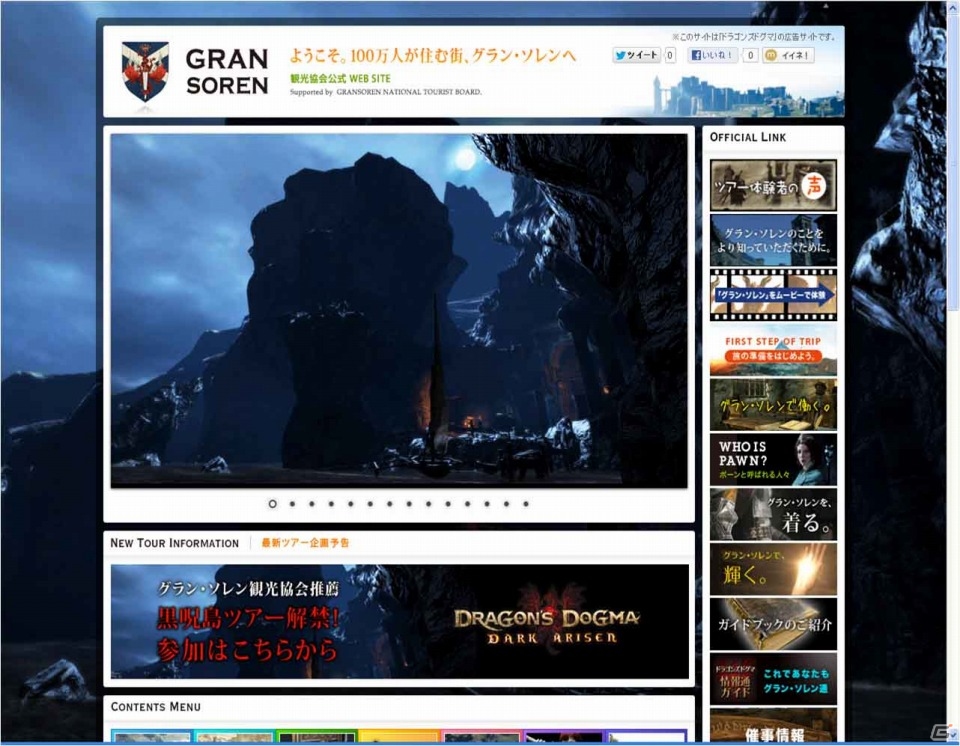 PS3/Xbox 360「ドラゴンズドグマ：ダークアリズン」2人の重要人物「アッシュ」「グレーテ」を紹介！関連グッズ情報も一挙公開の画像8