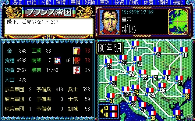 「my GAMECITY クラシックゲーム館」に歴史シミュレーションゲーム「ランペルール」が新登場の画像3