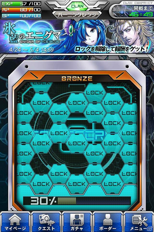 iOS「ボーダーブレイク mobile －疾風のガンフロント－」クランコンフリクトに 「コマンド」機能実装＆新規「ボーダーカード」が追加！「氷藍のエニグマ」イベントも開始の画像2