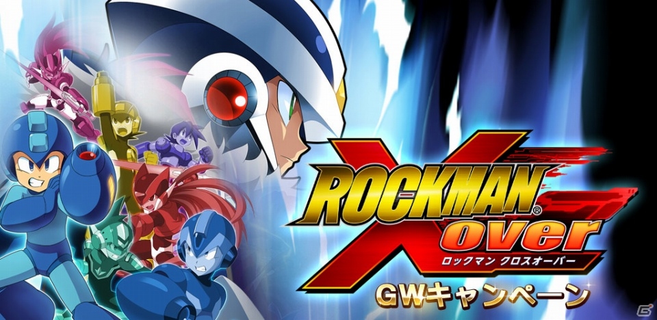 iOS/Android「ロックマン クロスオーバー」何回やっても倒せないアイツが帰ってきた！「エアーマンが倒せない！」イベント開催の画像7