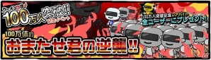 Yahoo! Mobage/mixi「ラーメン魂」ユーザー数が100万人突破！「ロボ軍団がラーメン屋を襲撃！？記念イベント」を開催の画像1