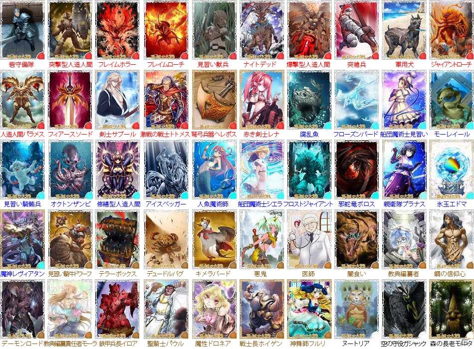 Mobage/mixi「憂国の大戦」第十五弾カード「凍てつく魔力」を販売開始の画像1