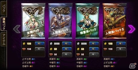 ニコニコアプリ「ディヴァイン・グリモワール」100万円ランキングマッチ＆女神カードGETキャンペーンを開催の画像2