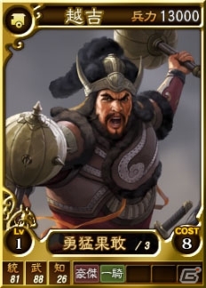 PC「三國志12 パワーアップキット」オンライン対戦用武将カード追加第6弾！「異民族襲来！ 異能の武将たち」をテーマにした25枚のカードが登場の画像1