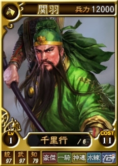 PC「三國志12 パワーアップキット」オンライン対戦用武将カード追加第6弾！「異民族襲来！ 異能の武将たち」をテーマにした25枚のカードが登場の画像2