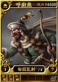 PC「三國志12 パワーアップキット」オンライン対戦用武将カード追加第6弾！「異民族襲来！ 異能の武将たち」をテーマにした25枚のカードが登場の画像3