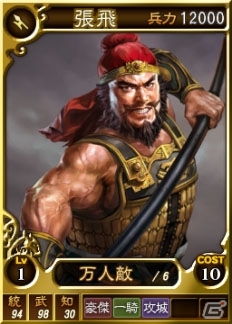 PC「三國志12 パワーアップキット」オンライン対戦用武将カード追加第6弾！「異民族襲来！ 異能の武将たち」をテーマにした25枚のカードが登場の画像4