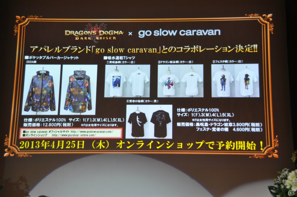 Raychellさんも駆け付けテーマソングを熱唱！メディア体験会で強敵を倒した筆者からの読者プレゼントもあるぜ！まもなく発売「ドラゴンズドグマ：ダークアリズン」完成発表会レポートの画像31