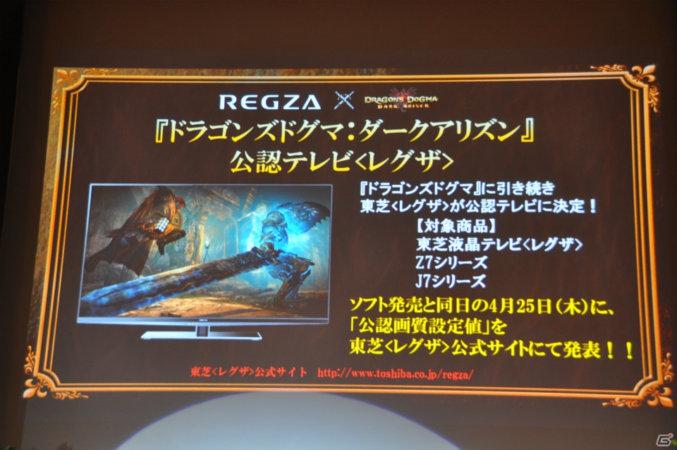 Raychellさんも駆け付けテーマソングを熱唱！メディア体験会で強敵を倒した筆者からの読者プレゼントもあるぜ！まもなく発売「ドラゴンズドグマ：ダークアリズン」完成発表会レポートの画像35