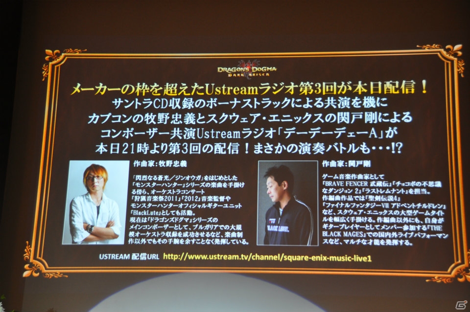 Raychellさんも駆け付けテーマソングを熱唱！メディア体験会で強敵を倒した筆者からの読者プレゼントもあるぜ！まもなく発売「ドラゴンズドグマ：ダークアリズン」完成発表会レポートの画像39