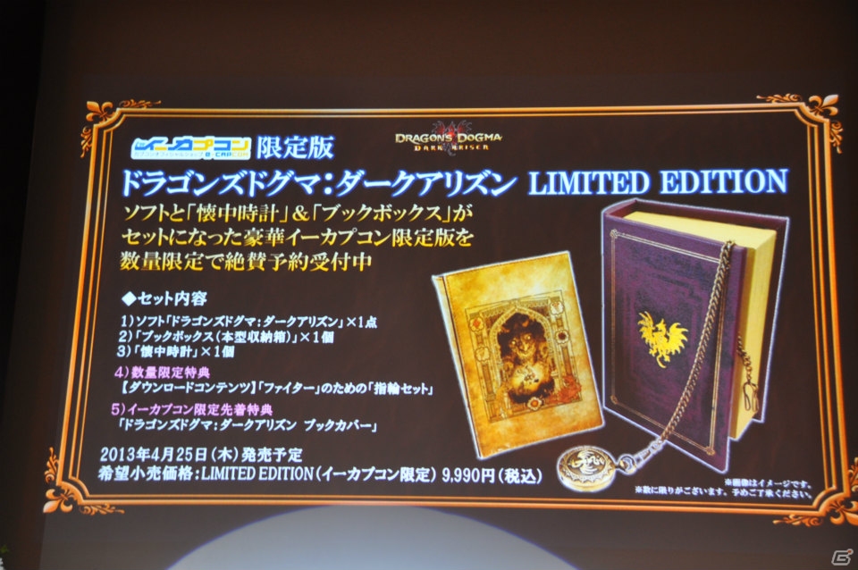 Raychellさんも駆け付けテーマソングを熱唱！メディア体験会で強敵を倒した筆者からの読者プレゼントもあるぜ！まもなく発売「ドラゴンズドグマ：ダークアリズン」完成発表会レポートの画像43