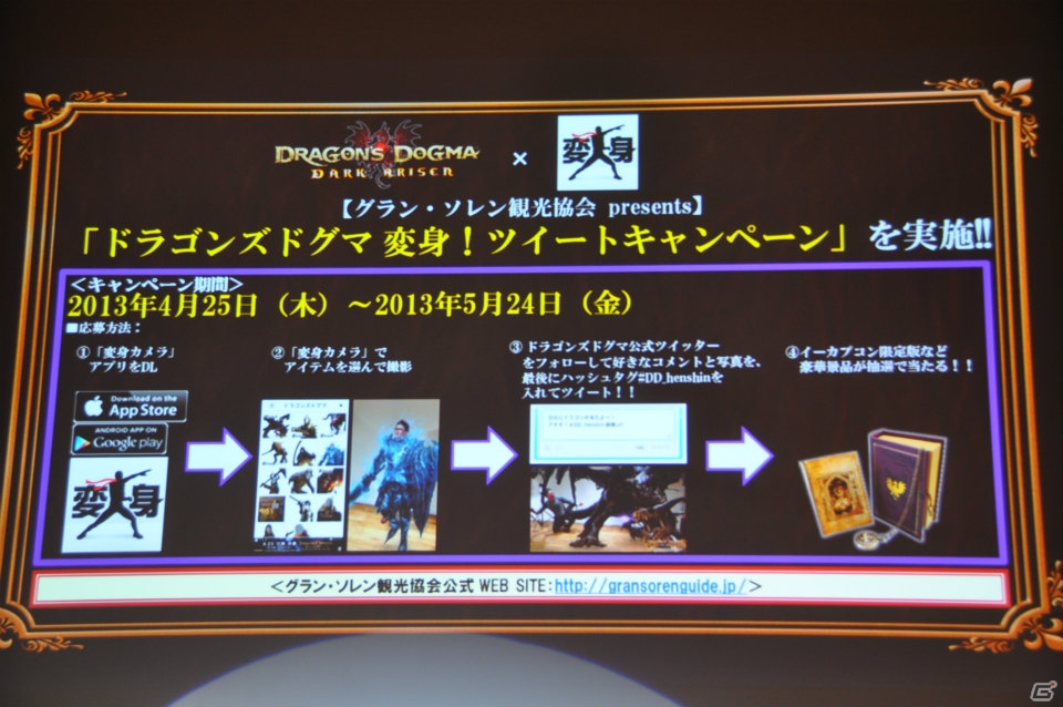 Raychellさんも駆け付けテーマソングを熱唱！メディア体験会で強敵を倒した筆者からの読者プレゼントもあるぜ！まもなく発売「ドラゴンズドグマ：ダークアリズン」完成発表会レポートの画像44