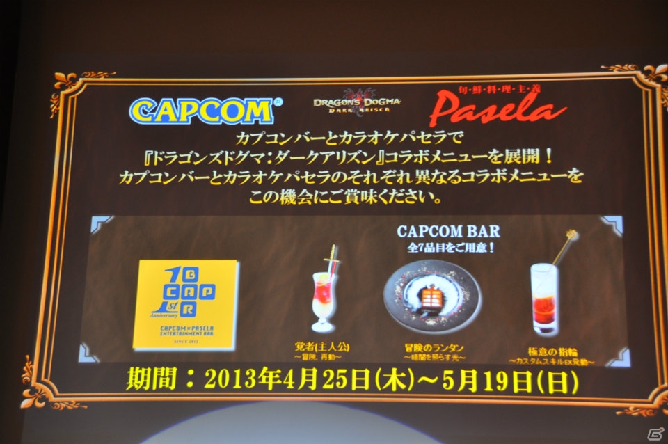 Raychellさんも駆け付けテーマソングを熱唱！メディア体験会で強敵を倒した筆者からの読者プレゼントもあるぜ！まもなく発売「ドラゴンズドグマ：ダークアリズン」完成発表会レポートの画像46