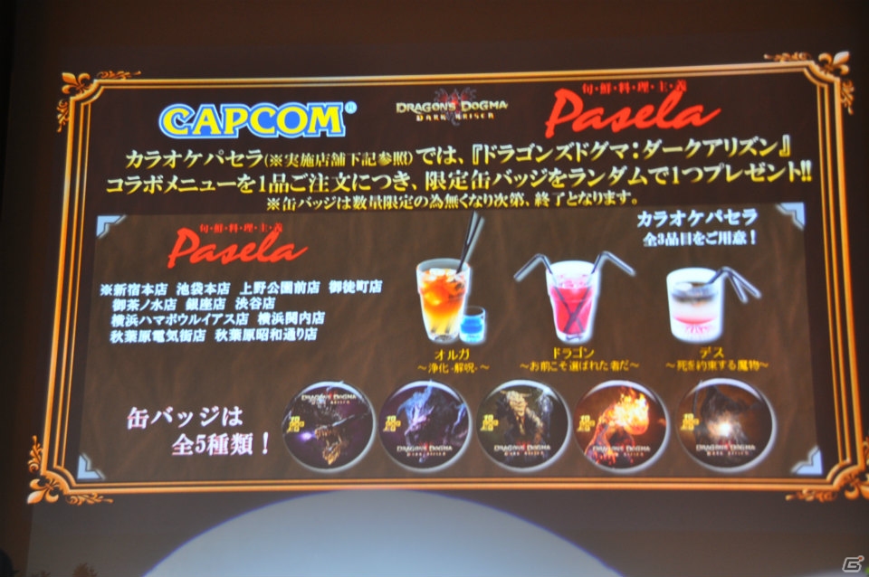 Raychellさんも駆け付けテーマソングを熱唱！メディア体験会で強敵を倒した筆者からの読者プレゼントもあるぜ！まもなく発売「ドラゴンズドグマ：ダークアリズン」完成発表会レポートの画像47