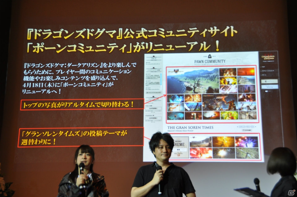 Raychellさんも駆け付けテーマソングを熱唱！メディア体験会で強敵を倒した筆者からの読者プレゼントもあるぜ！まもなく発売「ドラゴンズドグマ：ダークアリズン」完成発表会レポートの画像54