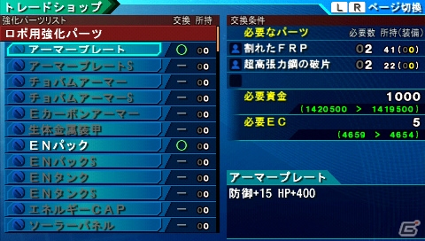 PSP「スーパーロボット大戦Operation Extend」機体強化の新システム「強化パーツ交換」を紹介―新たな戦闘シーンもお届け！の画像60