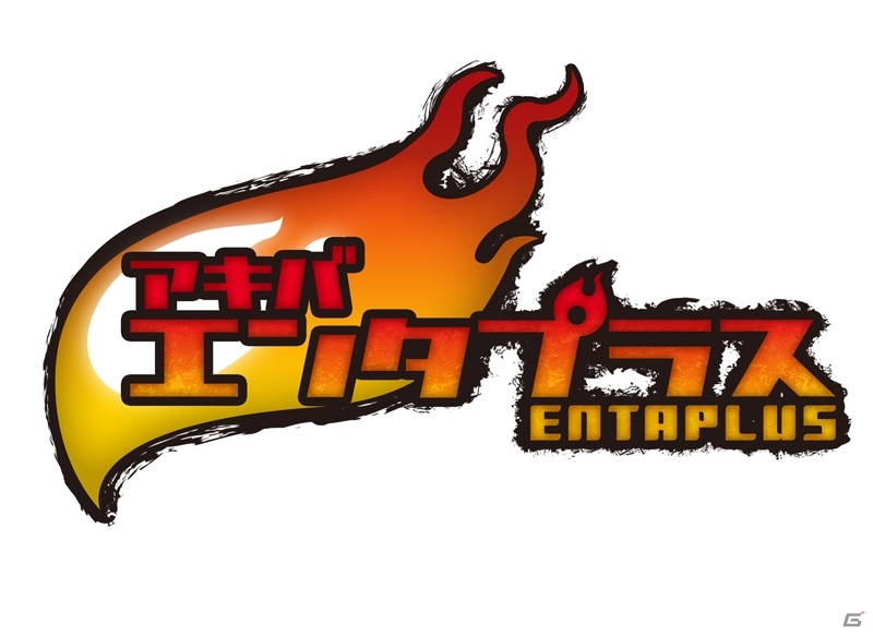 日本一ソフトウェア、5月6日開催の「アキバ エンタプラス」に出展―「Z/X絶界の聖戦」の試遊会や「神様と運命革命のパラドクス」「魔女と百騎兵」の原画展を実施の画像6