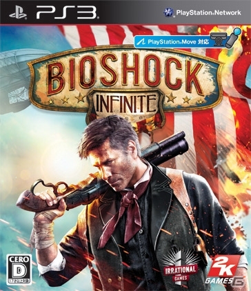 「バイオショック インフィニット」ゲーム序盤でブッカーが持つ木箱がなぜか編集部に到着…！？いったい中には？藤原啓治さん、沢城みゆきさんのサイン入り色紙プレゼントもの画像1