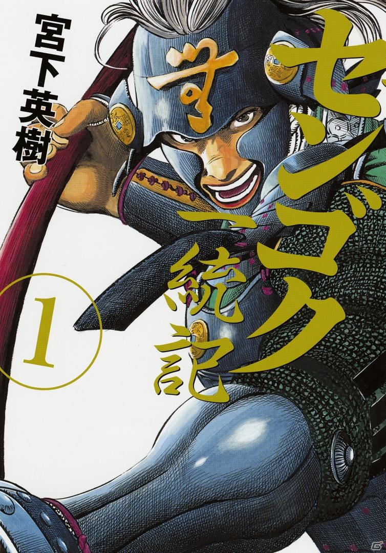PC「鬼武者Soul」九州降魔・弐の猛き武将たちが新登場！漫画「センゴク」とのコラボレーションもスタートの画像16