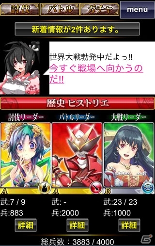 Mobage「激闘×神伐フォークロア」配信開始―リアルタイムバトル「世界大戦」を搭載したカードバトルゲームが登場の画像3