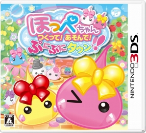 3DS「ほっぺちゃん つくって！あそんで！ぷにぷにタウン！！」ロゴ＆パッケージ画像が公開の画像1